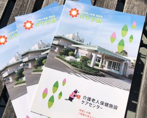 けやきmg